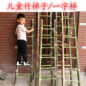 结实竹梯子毛竹梯老竹子幼儿园爬梯一字梯直梯小孩户外玩具竹制品