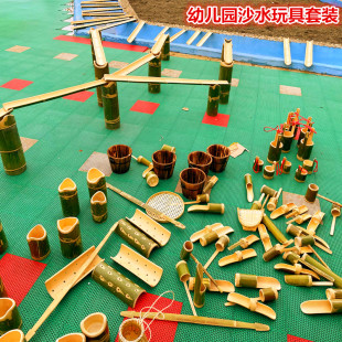 竹子沙水玩具幼儿园儿童玩沙池戏水区工具套装竹水渠组合安吉游戏