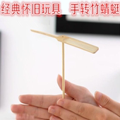 儿童竹制玩具幼儿园竹蜻蜓传统怀旧玩具手搓蜻蜓安吉游戏器材