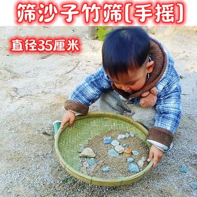 儿童户外沙池玩沙竹筛漏斗