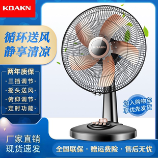 落地家用转页扇静音鸿运扇电扇宿舍16寸大台扇定时节能 电风扇台式