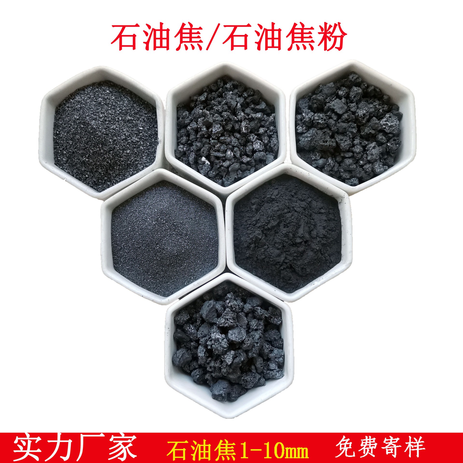 石油焦增碳剂铸造材料煅烧