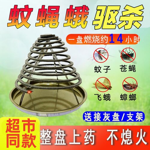 黄雀畜牧养殖场专用蚊蝇香纤维蚊香猪牛羊兽用盘香强力驱蚊灭蝇蛾