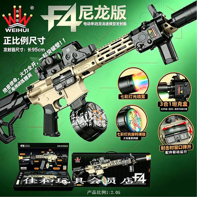 伟辉F4高速尼龙三角洲SLR5玩具枪