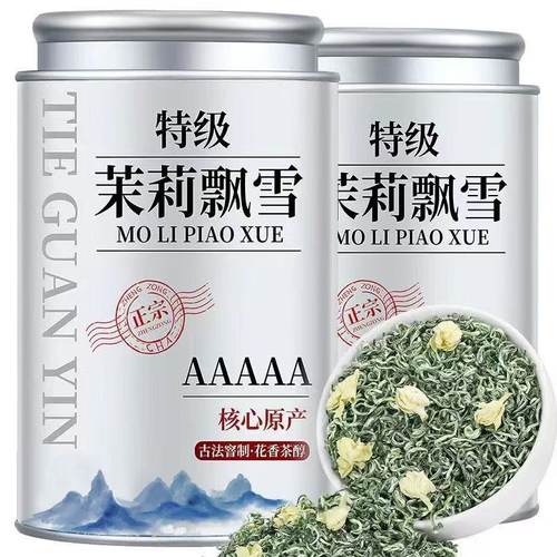 【5A特级茉莉飘雪】2026新茶浓香型茉莉飘雪茶叶明前茶礼盒装袋装