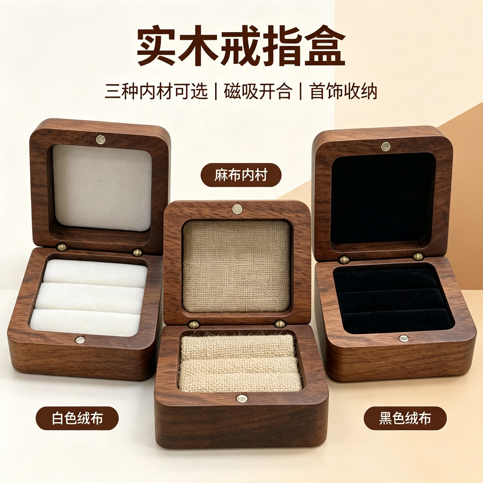 复古ins风胡桃木对戒首饰盒