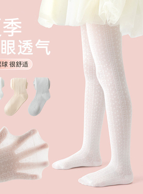 女童连裤袜夏季薄款纯棉宝宝白色外穿配裙子丝袜不掉档儿童打底裤