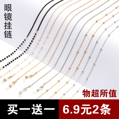 眼镜链挂脖网红眼睛洛丽塔防滑