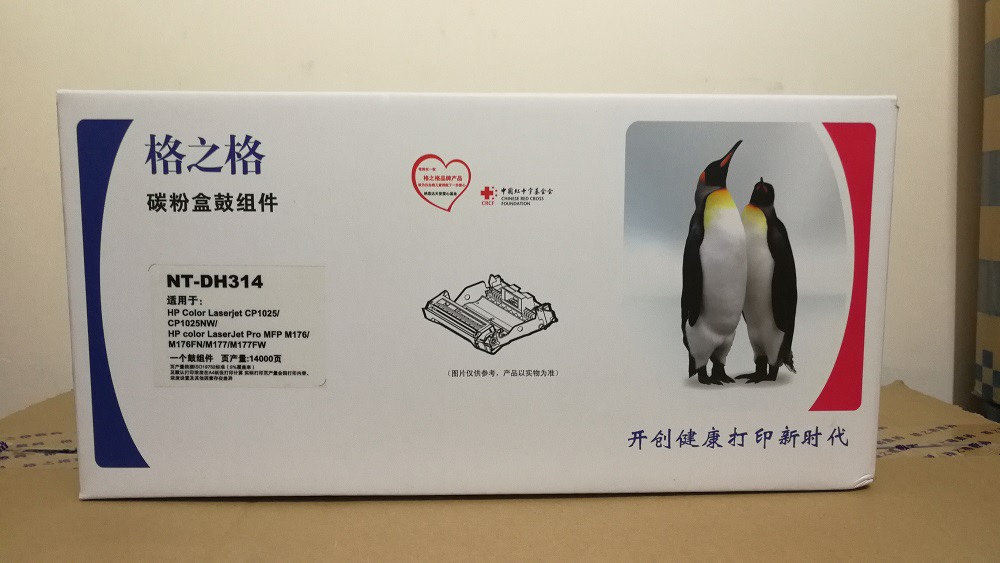 格之格CE314A成像鼓 适用惠普CP1025硒鼓 佳能LBP7010C LBP7018C