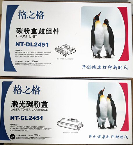 格之格适用联想LT2451粉盒M7605D LJ2405 LJ2655 7615 M7675硒鼓