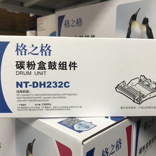 格之格NT-DH232C硒鼓适用于HP M203D M203DN MFP M227FDN M227FDW