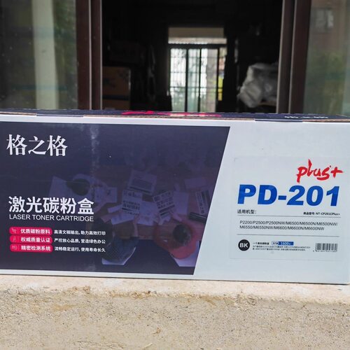 格之格奔图CP201cplus硒鼓适P2500NW p2200 m6500N m6550 M6600nw