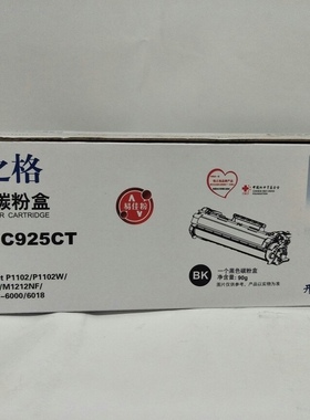 格之格NT-CC925CT 激光碳粉盒 适用佳能CRG925易加粉LBP6018 6000