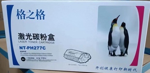 M329dw 格之格适用CF277A硒鼓 M305d 惠普M429dw M405硒鼓 HP77A