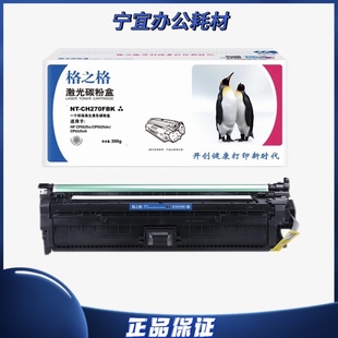 CE270A硒鼓适用 CP5525xh CP5525dn 硒鼓 CP5525n 格之格