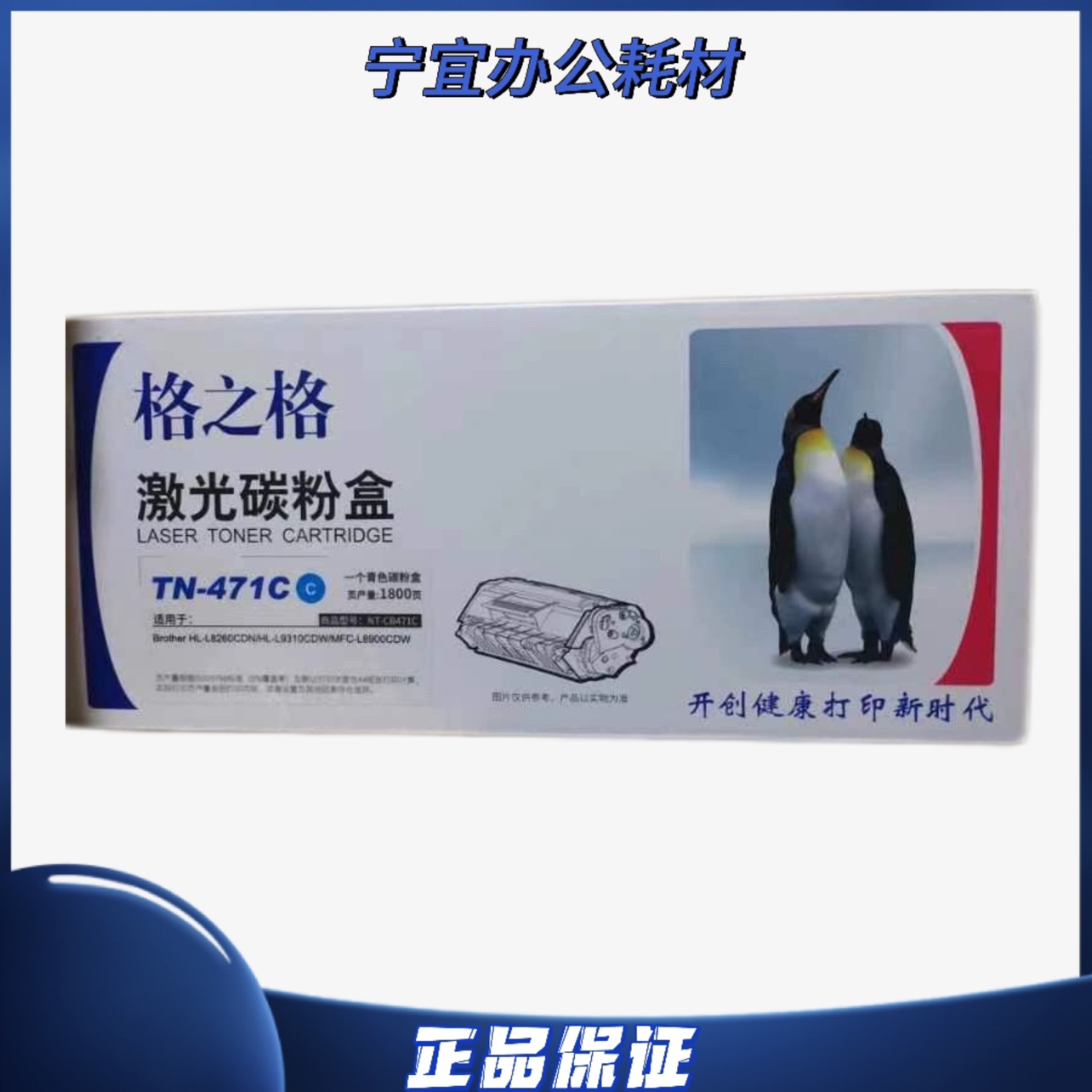 格之格适用兄弟TN471粉盒 brother HL-L8260CDN HL-L9310CDW硒鼓