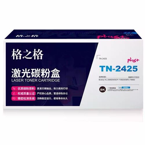 格之格 NT-PB2425PLUS+ 硒鼓适用于Brother HL-2595DW/DCP-7195DW