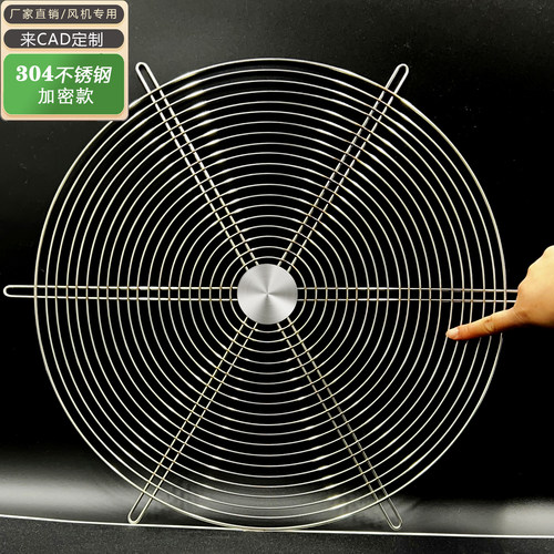 304不锈钢钢丝网/圆形轴流风机防护网/排气扇防鼠网罩/金属防护罩