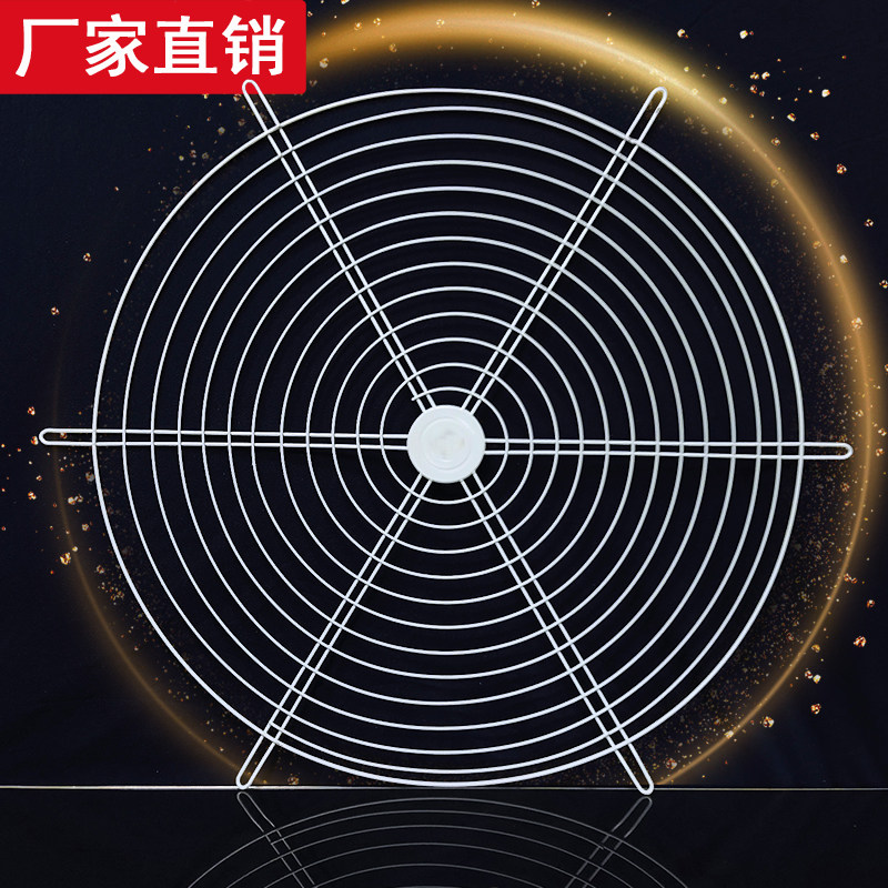 圆形轴流风机防护网工业风扇风机网罩金属防护罩防鼠排气扇铁丝网