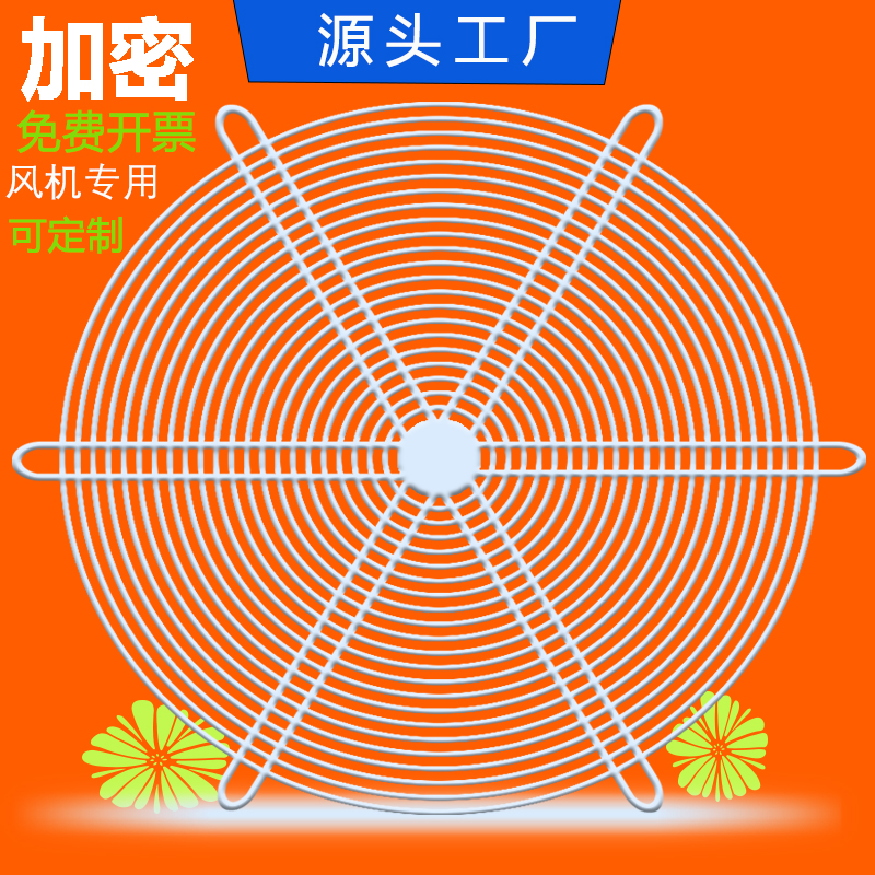 加密工业轴流风机金属防护网罩