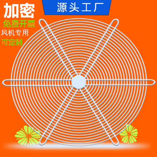 工业风扇风机网圆形轴流风机防护网金属防护网罩防鼠排气扇铁丝网