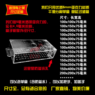 定制亚克力鱼缸过滤盒干湿分离盒滴流盒上滤下滤定做亚克力过滤盒