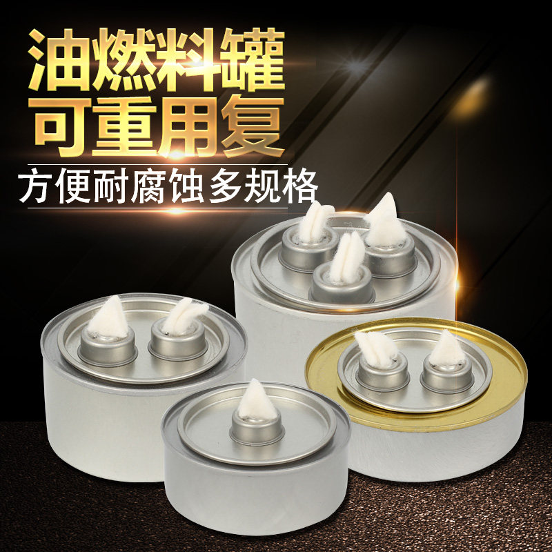 环保火锅加热植物油燃料油燃料