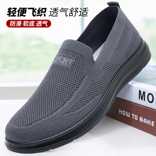 老北京布鞋爸爸鞋子飞织鞋轻便软