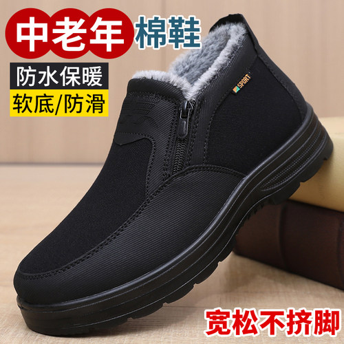 冬季老北京布鞋男棉鞋加绒加厚