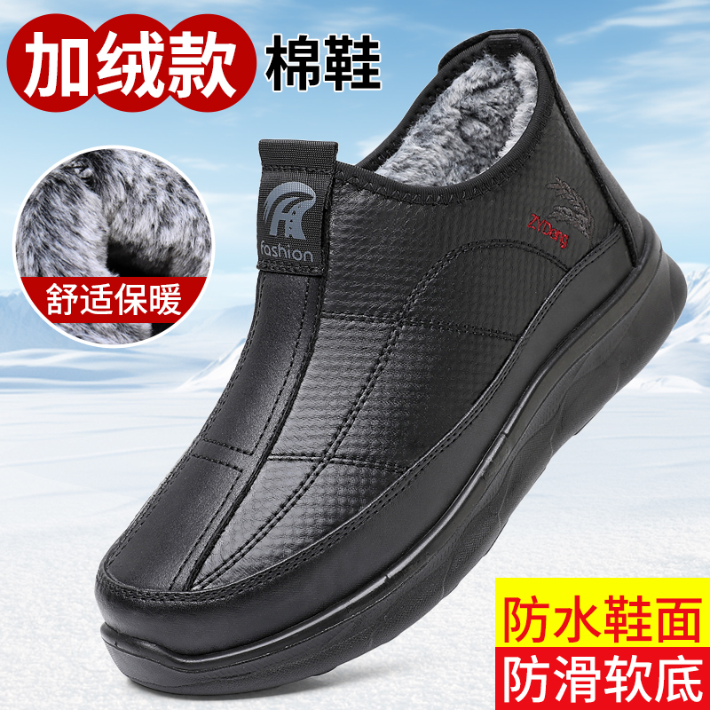加绒保暖男鞋防水防滑软底轻便