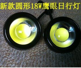 高亮改装超大鹰眼18w圆形日行灯