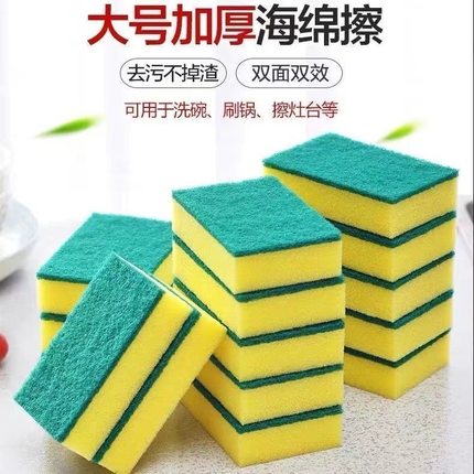 洗碗海绵擦百洁布洗碗布刷锅刷碗海绵块厨房清洁用品去污魔力擦
