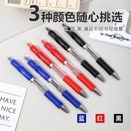 按动中性笔0.5mm黑色签字笔