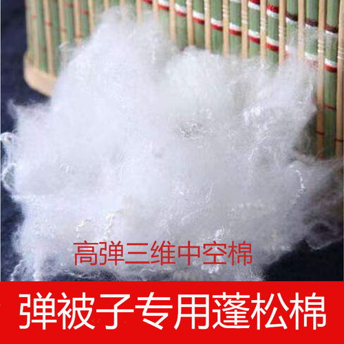 旭林达蓬松棉特价销售