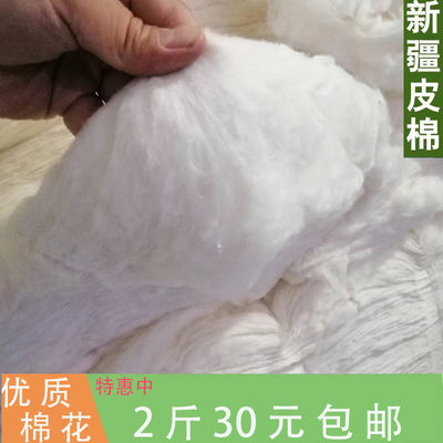 散装长绒棉优质棉花填充物新疆