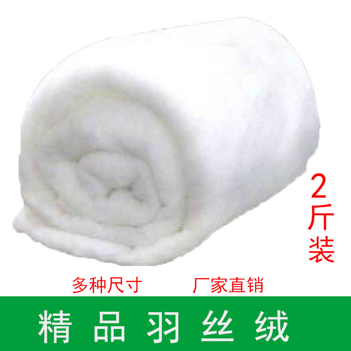 羽绒棉被丝绵整张填充
