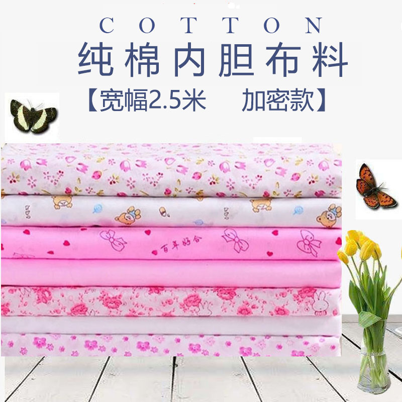 纯棉布料内胆布纱布加密布料
