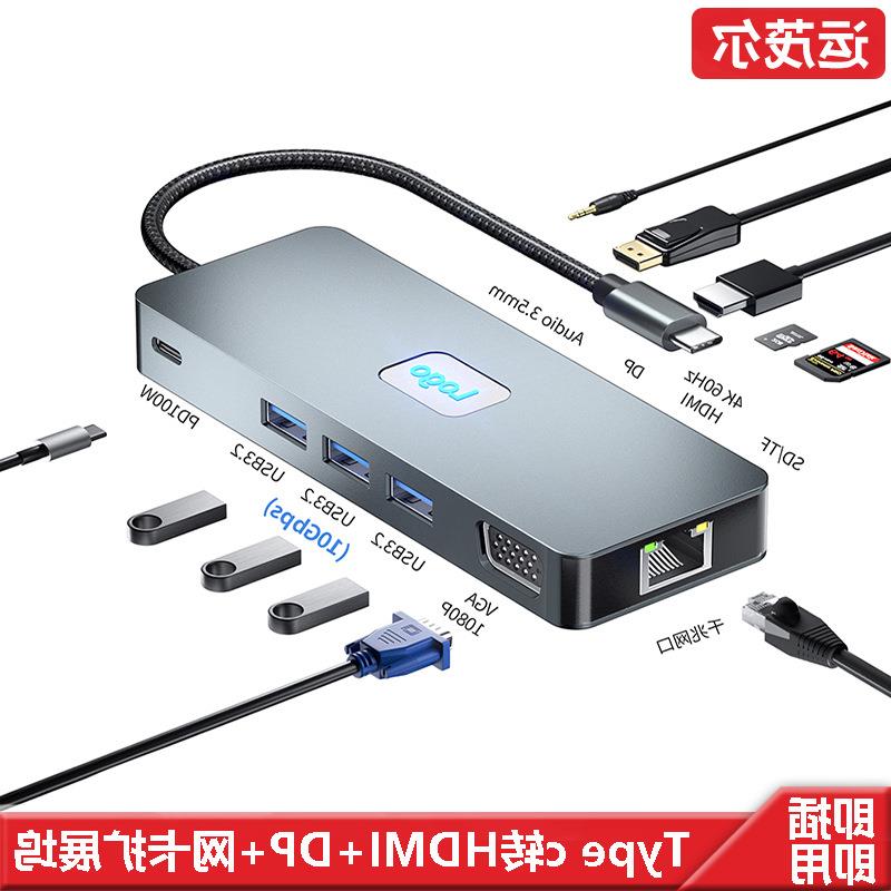 usb hub typec3.2扩展坞type-c高清+DP+VGA三屏异显MST多屏拓展坞