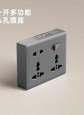 明装开关插座面板86家用墙壁多三孔一开多五孔带开关外贸明线灰色