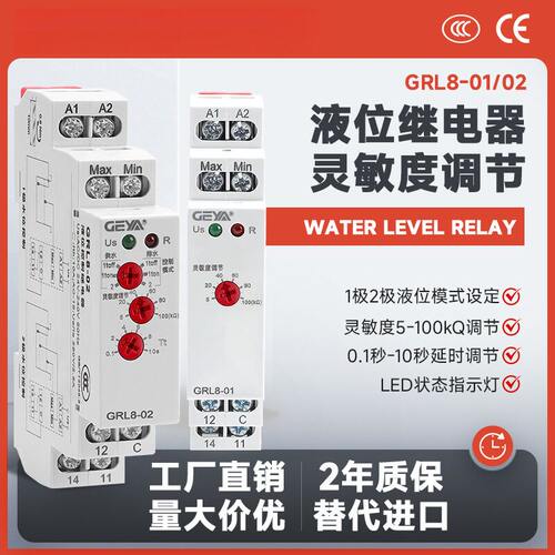 GEYA格亚GRL8液位继电器水泵浮球