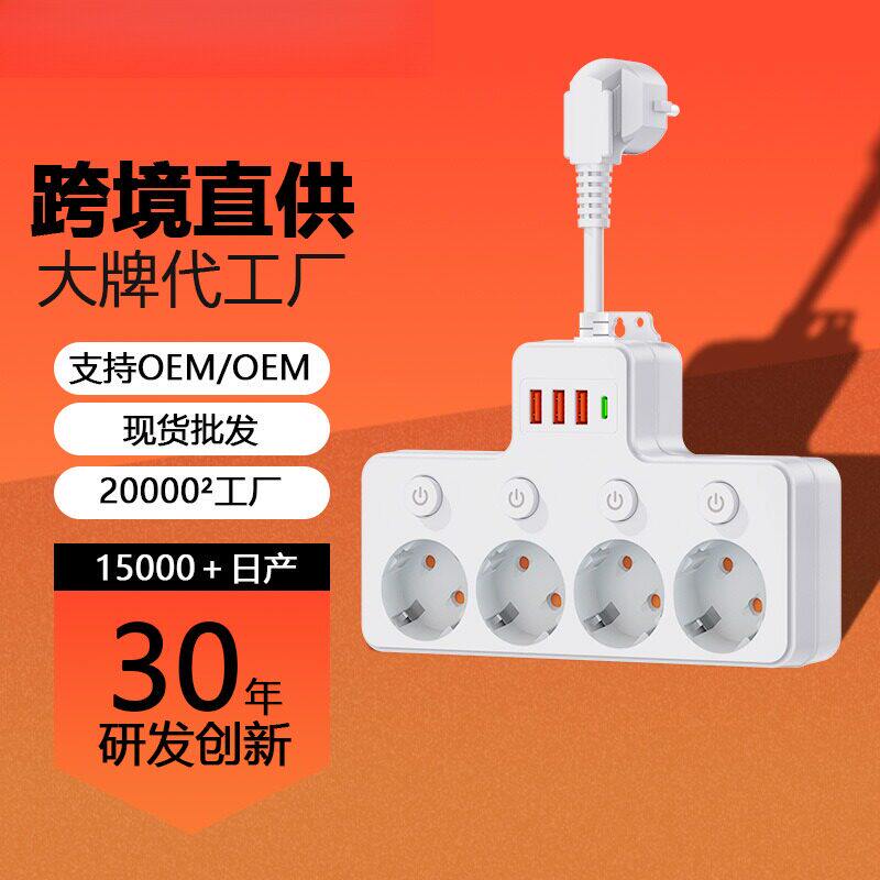 新款一转四欧规转换插座适用俄罗斯法国芬兰挪威波兰德国丹麦
