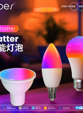 TuyaMatterWiFi智能灯泡调光Led灯GU10灯杯 E27球泡灯E14蜡烛灯