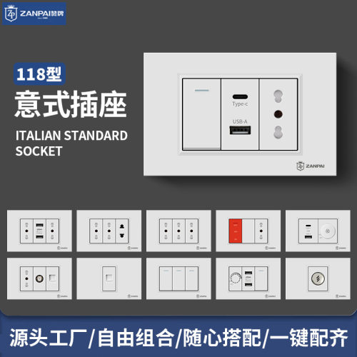 赞牌118型大功率16A意大利三孔