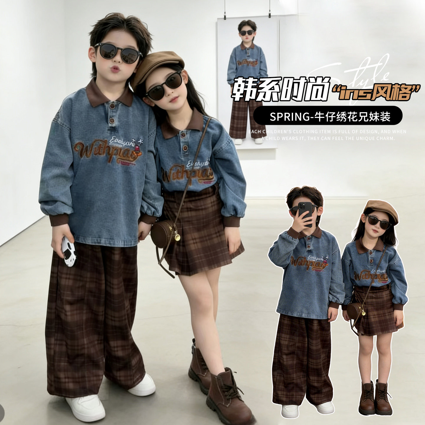 男童女童牛仔两件套2026新款春季儿童时髦韩版亲子装套装兄妹姐弟