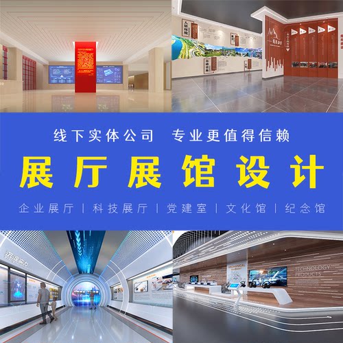 展厅设计效果图方案文化墙排版公司企业展馆科技展台展位策划云VR