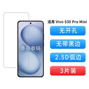 适用vivo S30Promini钢化膜非全屏无孔无黑边超薄玻璃高清手机膜