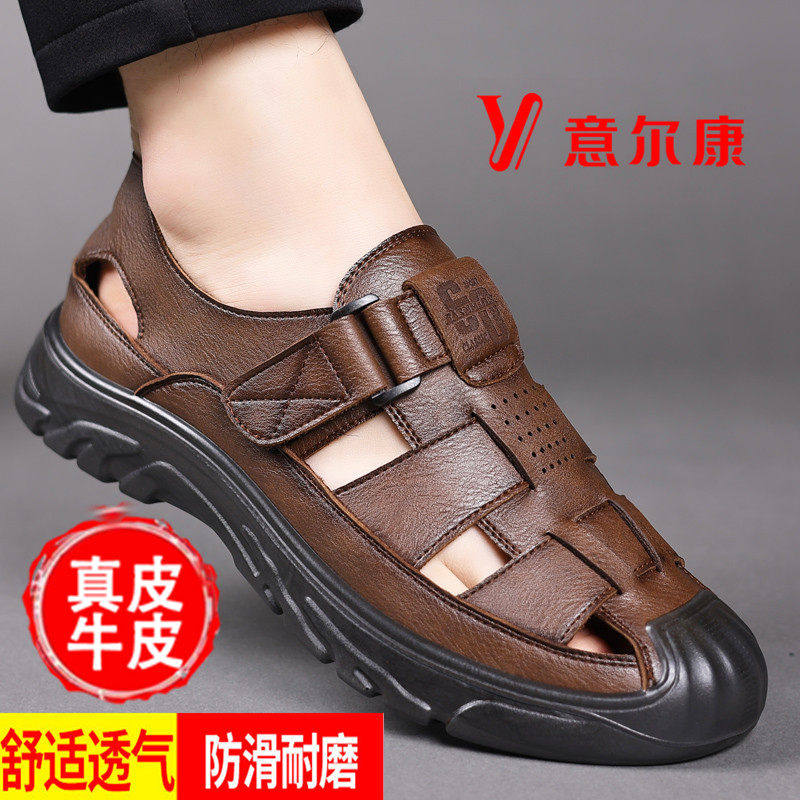 意尔康凉鞋男士夏季新款真皮软底商务休闲镂空洞洞鞋爸爸凉皮鞋男