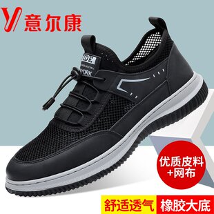 意尔康男鞋夏季新款男士休闲飞织网面运动鞋软底透气百搭免系带鞋