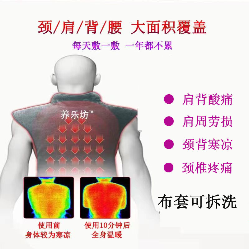 Far Infrared electrothermal moxibustion Shoulder protector back Shoulder Pain keep warm cervical vertebra Thoracic Cold physiotherapy instrumentin the Personal Care/Health/Massage equipment , Home health care equipment , Health protectors(Waist/Knee/Leg)  category - from Buy2taobao.com to provide professional Taobao agent buy service