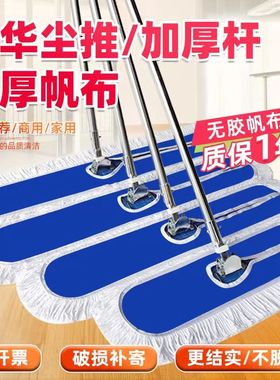 白云推罩60CM整套90套平板商用头大号头长拖把杆尘推拖布包邮原装